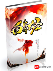 白骨大圣封面